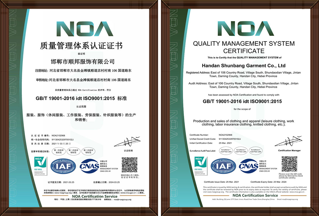 通过ISO9001:2015质量管理体系认证证书