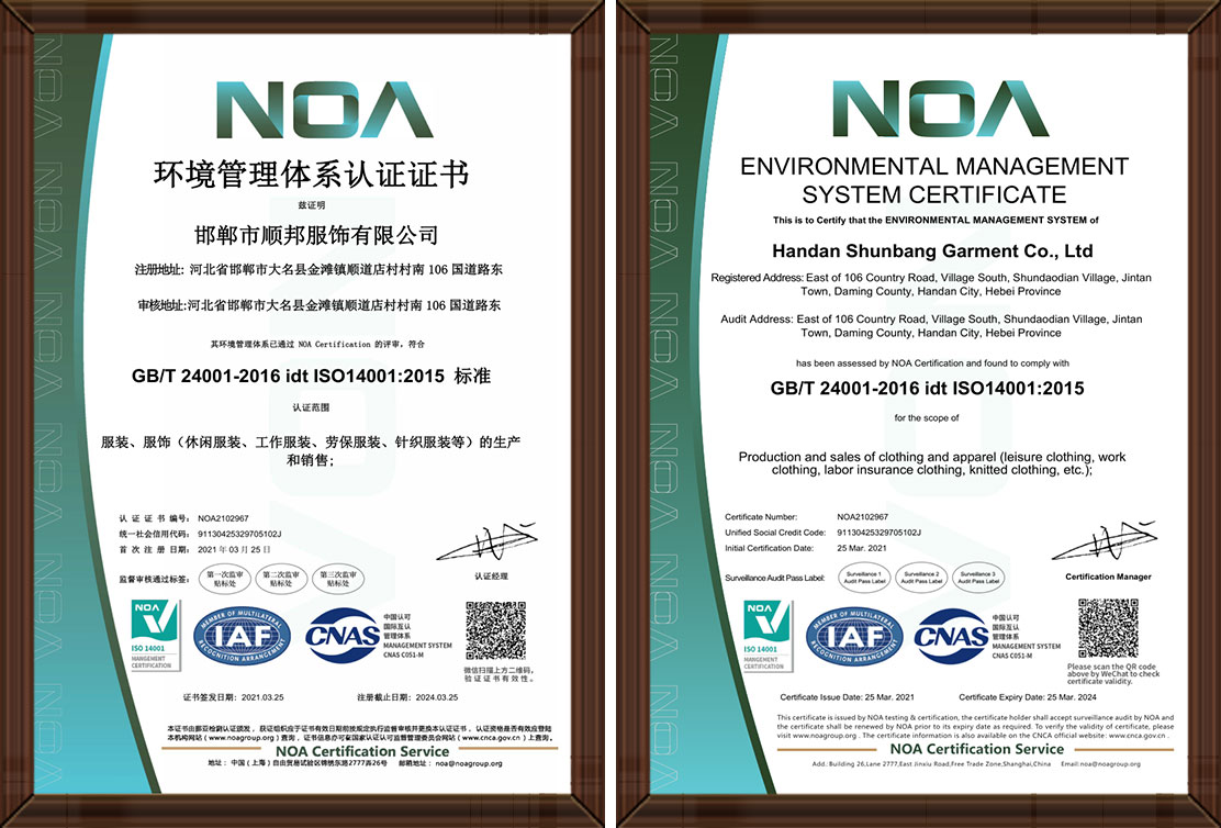 通过ISO14001:2015环境管理体系认证证书